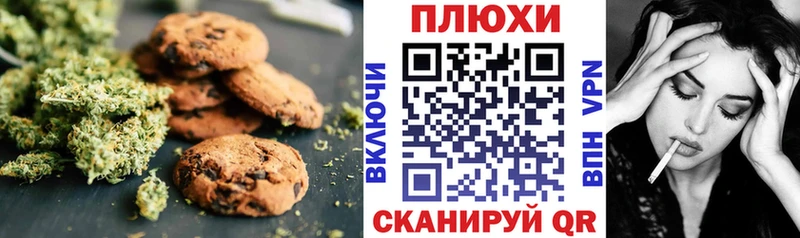 Cannafood конопля  Раменское 