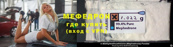 мефедрон мука Аркадак