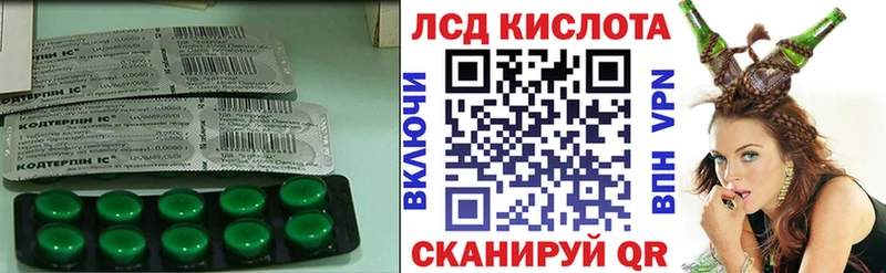 ЛСД экстази кислота  Раменское 