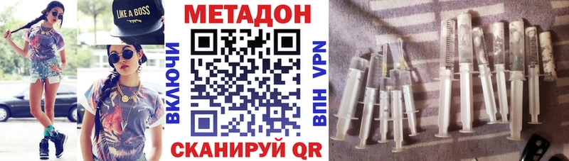 Метадон methadone  купить   Раменское 